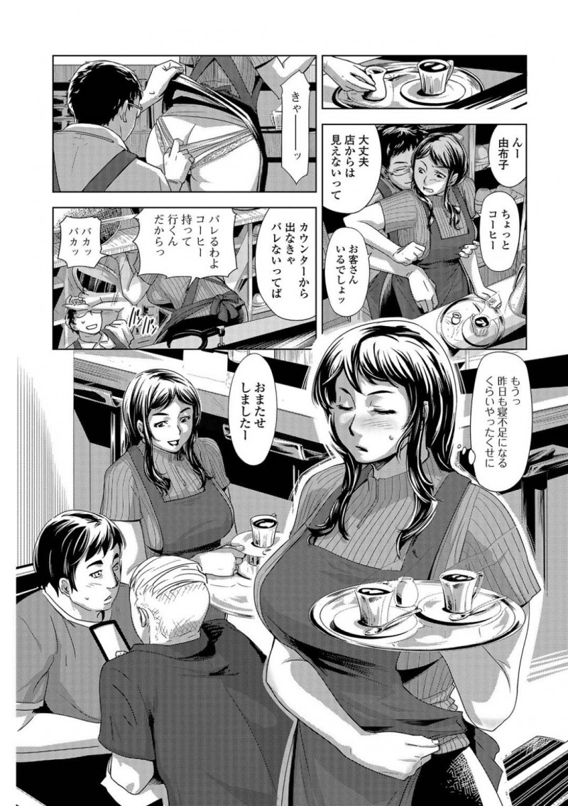 店内セックスしちゃうビッチな人妻…若者に写真を撮られていて禁断の浮気トロ顔セックスしちゃう！【江戸しげズ：注文の多い喫茶店~大沢由布子~】