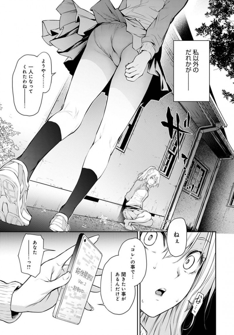【少年漫画】変わらず以前のようにショタを甘やかせる巨乳JK…授乳手コキで射精させながら独占欲が駆け巡る！他の寮生たちを寄せ付けないほど夢中でセックスをする2人！【みちきんぐ】
