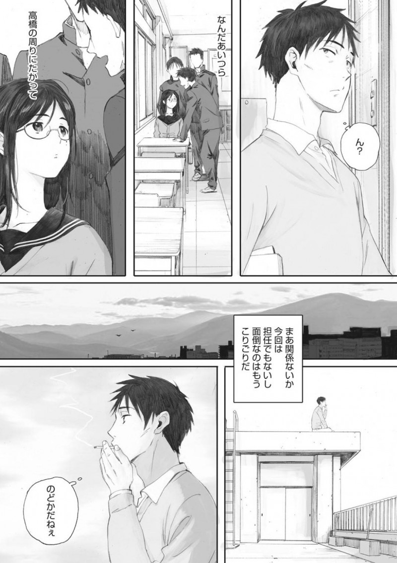 あまりにビッチすぎる天然JK…不機嫌な教師が叱ってきたので喜ばすために中出しトロ顔逆レイプしてあげる！【荒井啓：スクラップガールアンドティーチャー】