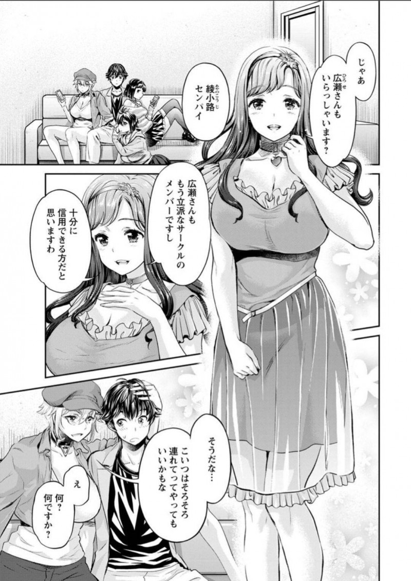 【少年漫画】ヤリサーに入部して歓迎会から部室に現れなくなった優等生JD…なんと彼女は乱交BARに入り浸っていた！犯されることが夢だった彼女は自ら肉便器となり乱交を愉しんでいた！【うめ丸】