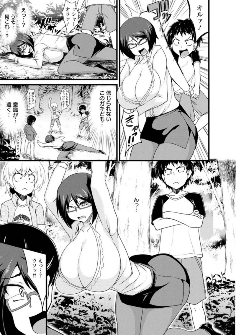 【エロ漫画】裏山に登り秘密基地を作る子供たちを叱る爆乳女担任…秘密基地を解体させるという脅し文句に逆上した子供たちは担任を拘束して暴力！エロ本で見た知識を元に凌辱を始める！【英戦：クップクリョージョク女教師】