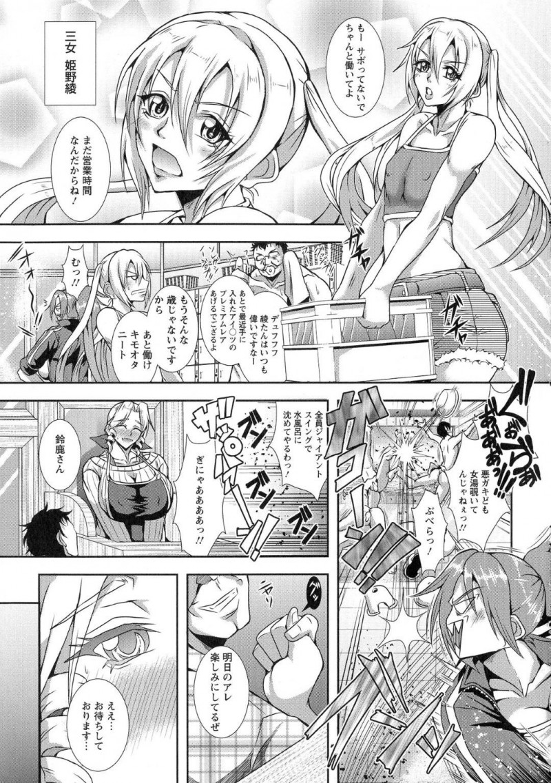 【エロ漫画】下町にある昔ながらの銭湯の番台に立つ巨乳未亡人…長女次女三女と共に運営しているこの銭湯では決められた日に町の男性たちにサービスをしていた！その日の浴場では精子まみれになりながらご奉仕する4人の家族がいた！【三船誠二郎：行列が出来る下町特殊浴場】