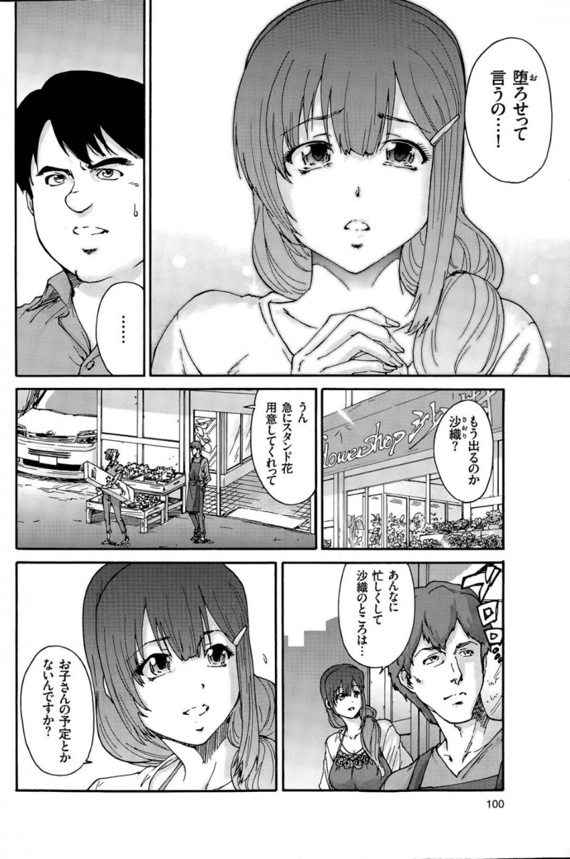 不倫相手である友達の夫の種で身ごもってしまった美人妻…薄給の夫に妊娠したことを告げると喜ばれるどころか責められてしまい友達の夫に迫って慰め不倫セックスしまくりイキまくる【友美イチロウ:人の妻 第8話】