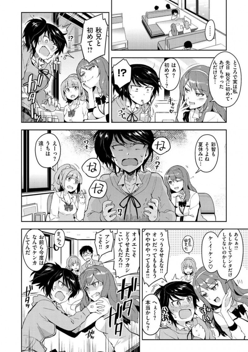 兄を巡って従姉妹たちと争うオレっ娘ショートヘアJK…部屋で二人きりのときに嫉妬で泣きながらエッチを迫り初めてのイチャラブ生ハメ中出しセックスして処女卒業【ReDrop：彼女になりたいの！】
