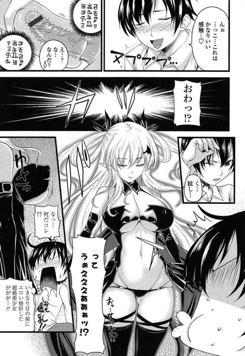 【エロ漫画】魔界から修行のために旅立つ巨乳サキュバス姫…辿り着いた場所は新作のオナホを試している男性の元だった！一人前になるために契約を交わして精液を搾取することが修行なのでさっそくお互いの目的のために中出しセックス！【アーセナル：クルルコントラクト！】