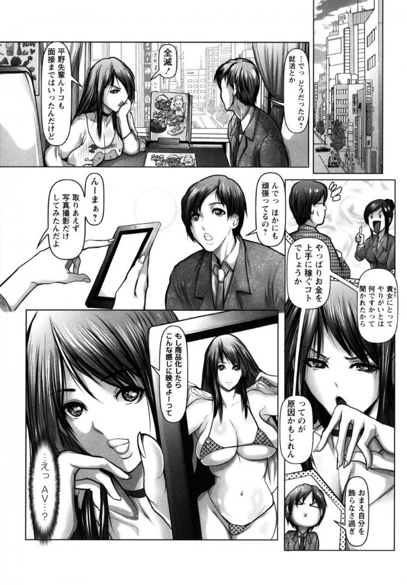 【少年漫画】新卒の先輩と偶然ばったり会った巨乳後輩女子…なんとAV女優としてデビューしていた！AVを見た後に先輩に呼び出され公園で中出しセックス！【三木大路】
