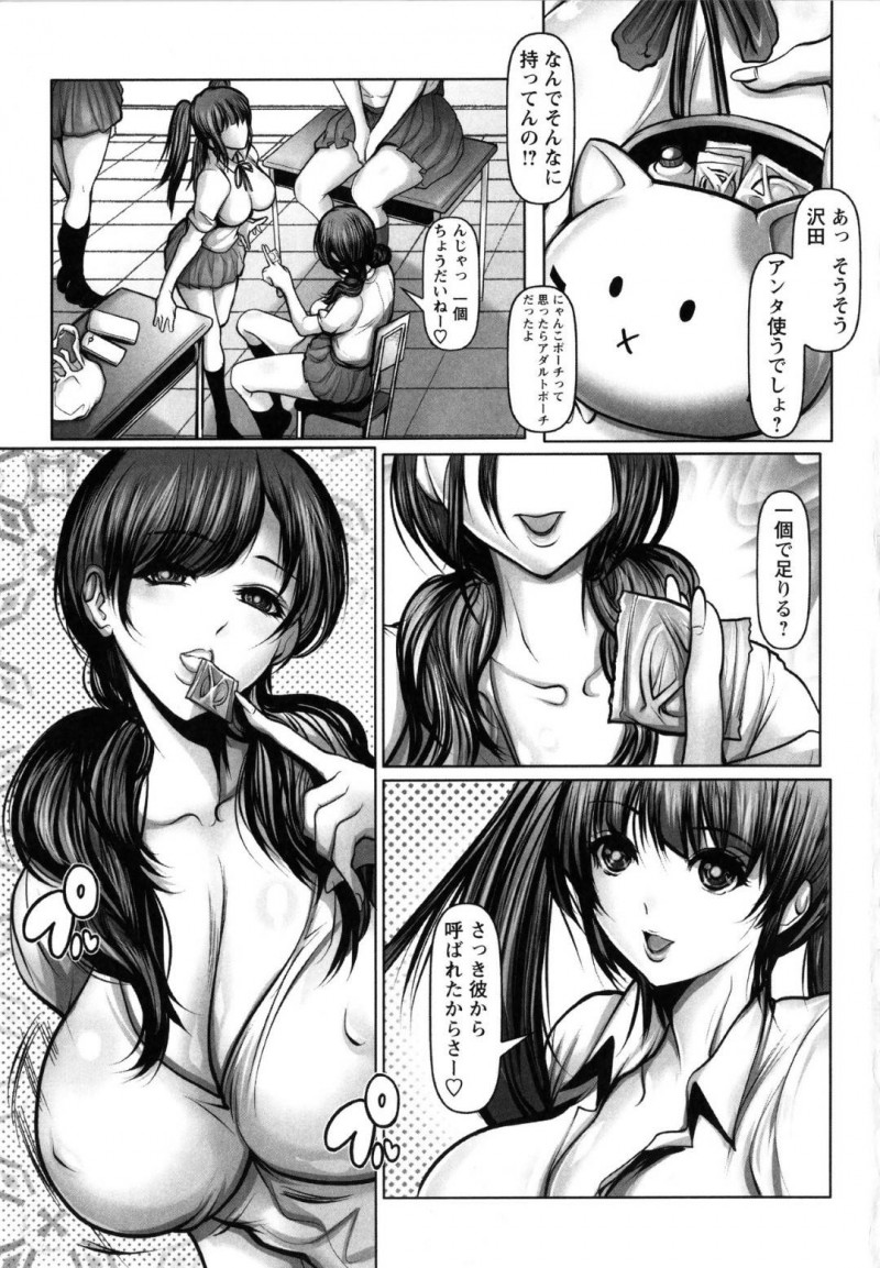 【少年漫画】周りの性的な視線に快感を覚える巨乳JK…授業をサボって保健室で3P！場所を変えてセックスを愉しむJK！ゴムが余ったため男性教師も誘惑してしまう！【三木大路】