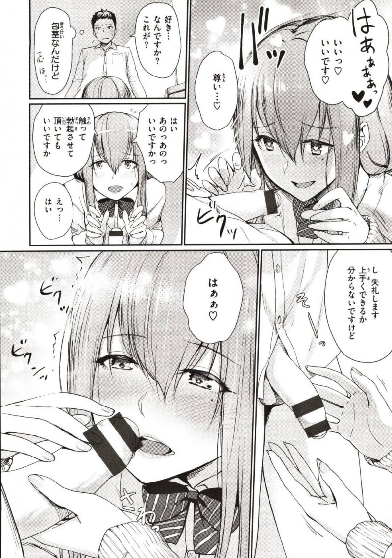 【エロ漫画】告白された男子の包茎おちんちんを見れて興奮する人気JK…おちんちん大好きで事細かに描写しながら愛撫しつづけて最後は中出しを受け入れる！【紅村かる：原田君の素敵なおちんちん様】