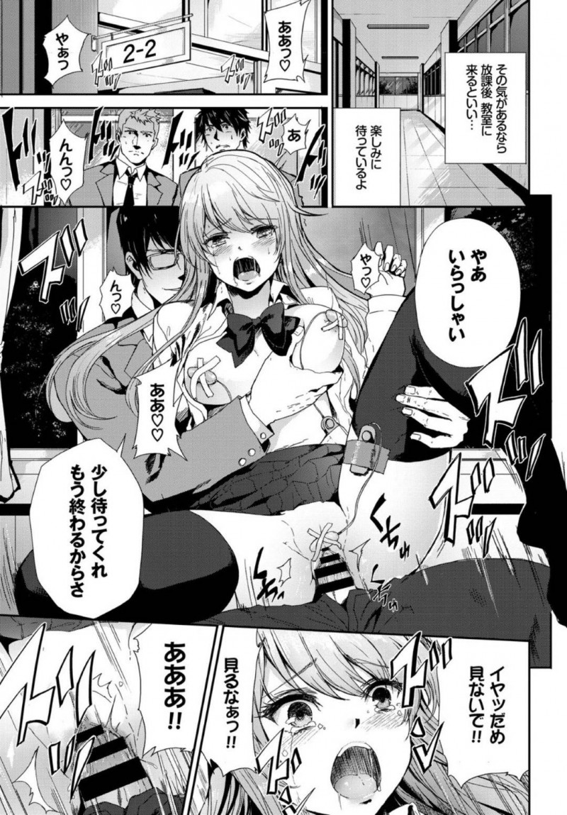 【エロ漫画】校内の男子生徒から高嶺の花と言われる巨乳美人生徒会長…しかし放課後のある教室で彼女は犯されていた！借金返済のため身体で返していた彼女に遠慮なく欲望をぶちまける！【Alber：高嶺の花】