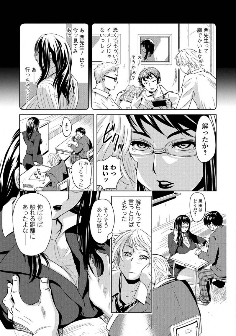 真面目そうな爆乳のメガネ教師…めっちゃエッチな身体つきだからか補修生徒に襲われて3Pイチャラブトロ顔セックスしちゃう！【江戸しげズ：補習戦略〜西彩子先生の場合〜】