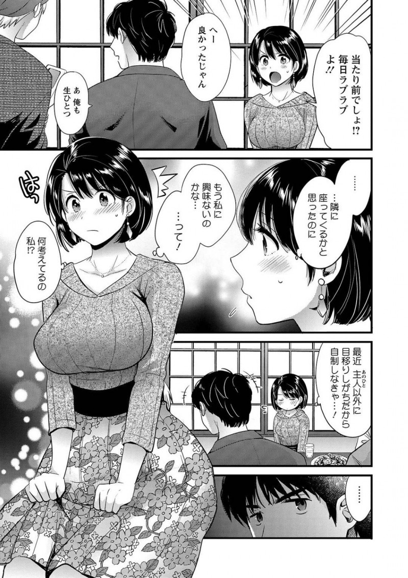 【少年漫画】配達員や町内会長と肉体関係を持つ淫乱巨乳人妻…今日は高校の同窓会に出席していて元カレと再会！正面に座った彼の足がマンコを弄る！一度絶頂した後トイレへ連れられ中出しされる！【ポン貴花田】