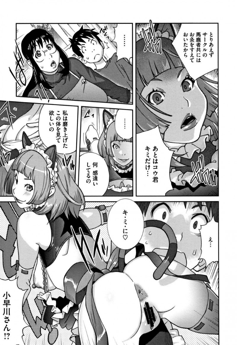 エロコスチュームの母親とJK…息子とまずJKがやった後に思わず我慢できずに禁断のイチャラブ近親相姦中出しセックスしちゃう！【琴義弓介：発情ミルクタンクママ桃花 ♯3】