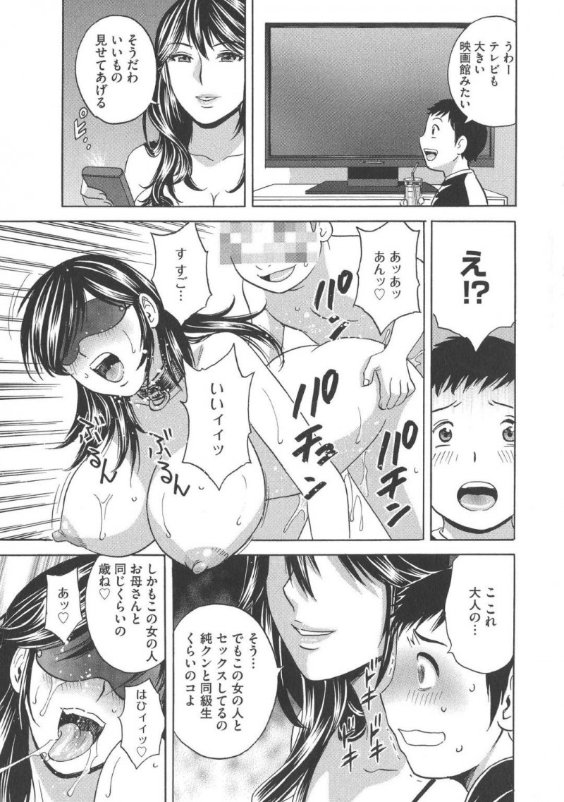 ショタを誘惑するビッチすぎる人妻…ケーキで誘っておいてトロ顔中出し逆レイプセックスしちゃう！【英丸：恥辱にもだえる母の乳 【第5話】】