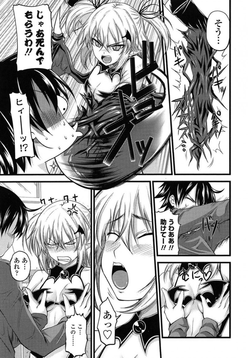 【エロ漫画】突然家に現れたサキュバスと姉が出掛けてオナニーしようとした弟の前に現れたちっパイサキュバス…なんと彼女は修行に来たサキュバスの妹だった！術を使い弟を下僕にした妹は快楽の虜にする！【アーセナル：クルルコントラクト！】