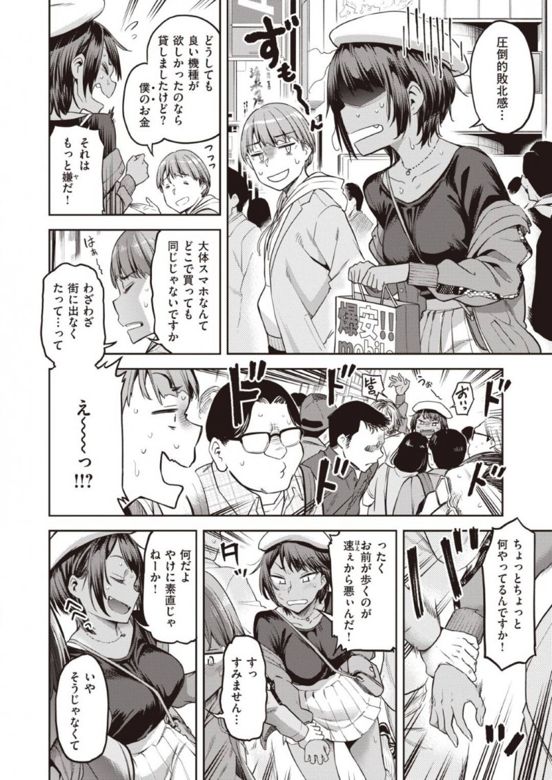 同級生の気弱男子との初デート中、発情してラブホに誘う小麦肌ボーイッシュ美少女…私服を半分脱いだ状態で手マンやフェラをし合って感じまくりイチャラブ生ハメ中出しセックスしてイキまくる【だむ：瞬子、負けず嫌い‼】