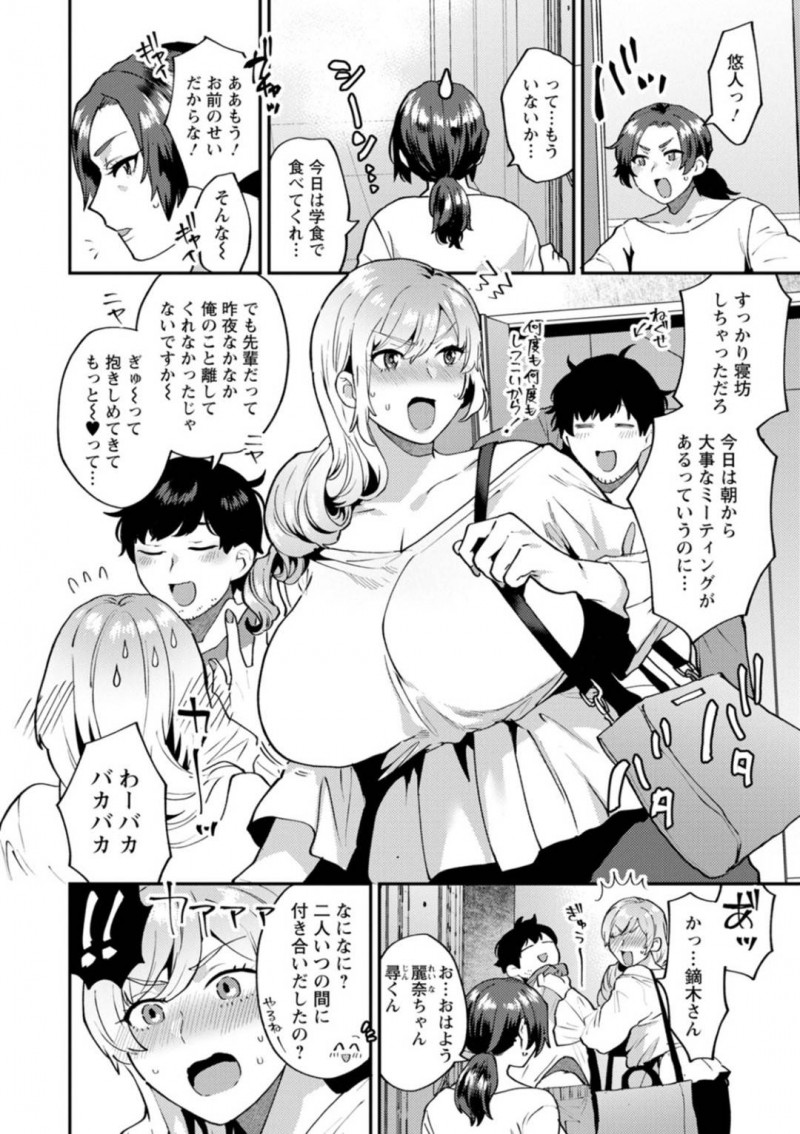 真面目な巨乳すぎる人妻…マンションのモテ男が彼女らしき女以外ともイチャイチャしていることを知ってしまい、自分の部屋へ引っ張りだし大説教！だけど実はモテ男のことでオナニーしているような雰囲気がバレていて手コキされても無抵抗になちゃってそのままいちゃラブ快楽堕ちセックスしちゃう！【十はやみ：タンタシオンの隣人　第4話】