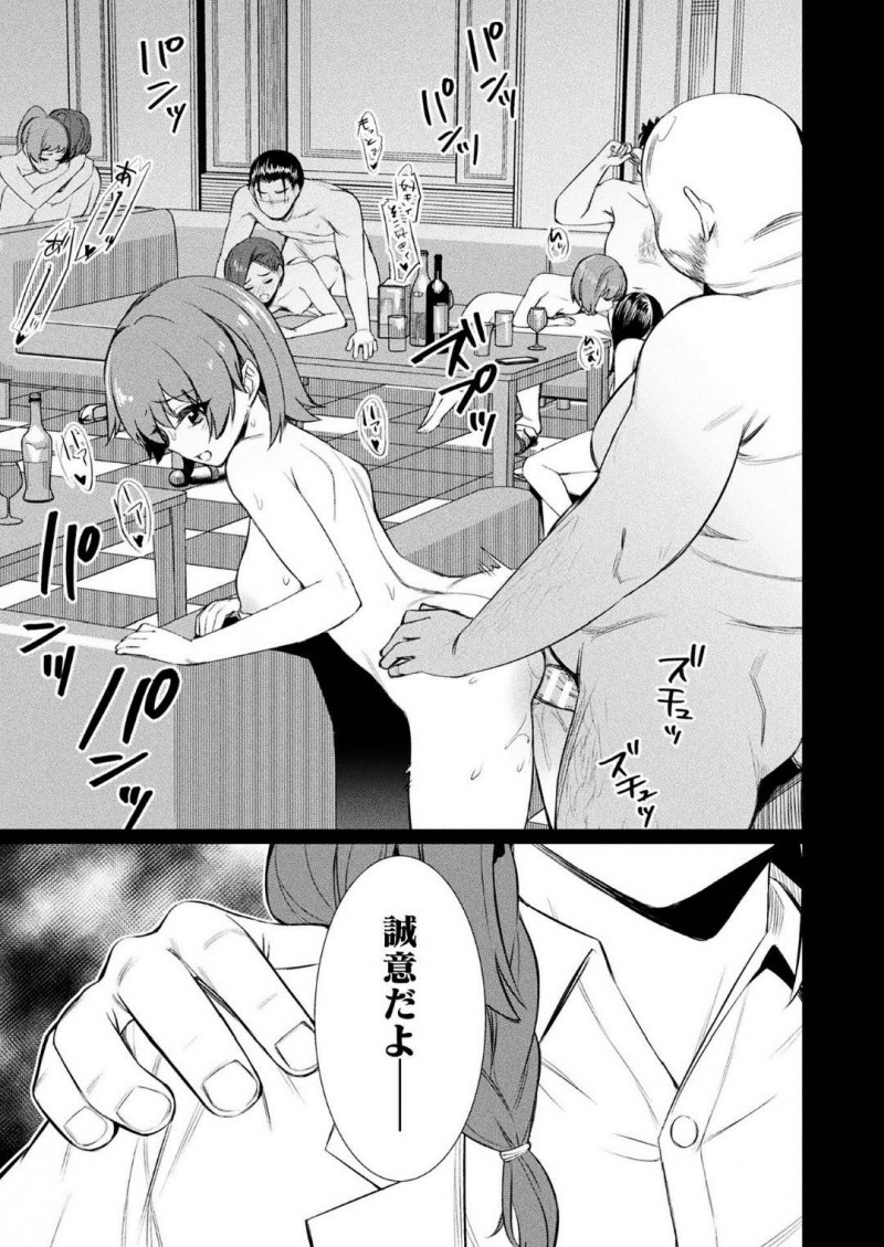 【少年漫画】催眠をテーマにした研究を重ねる女性研究者…突然の資金打ち切りで誠意を見せるため身体を許した過去もありながら現在は催眠アプリを完成させたはずだった！しかしいつの間にかかけられていた催眠によって性奴隷として生きる道へ！【yasu】