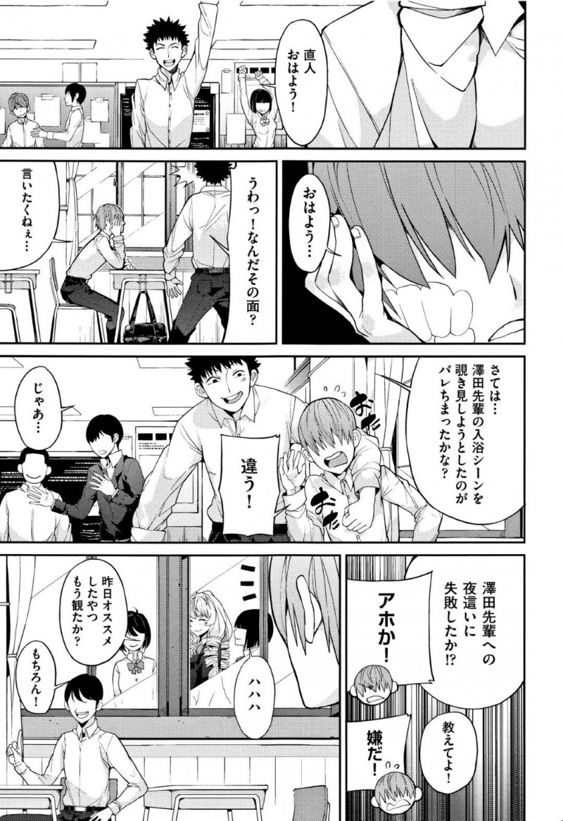 幼馴染の爆乳お姉さんJK…男のパンツでオナニーしていることがバレたけど告白されたのでイチャラブトロ顔中出しセックスしちゃう！【あずきこ：好き好き大好き！】