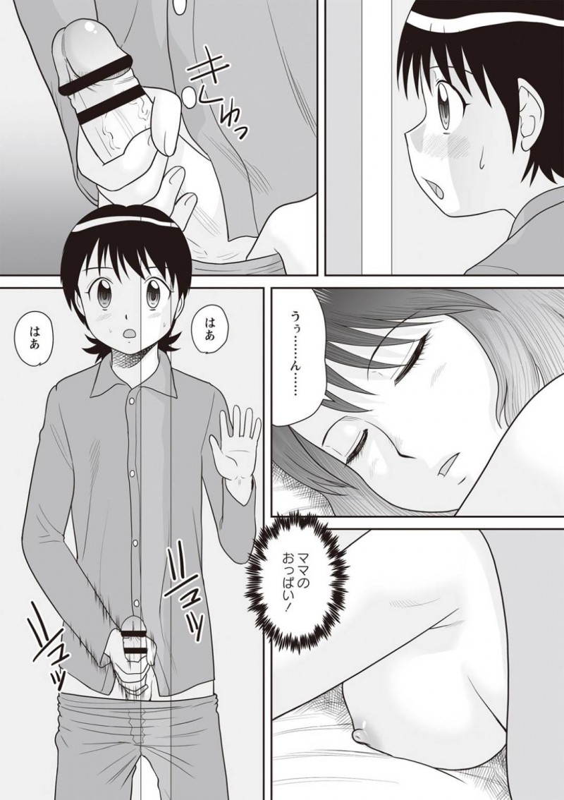 普段裸で寝る自分に興奮して射精していた息子を全裸で添い寝して誘惑する変態母親…裸のまま互いの性器をいじらせて感じまくり騎乗位生ハメ逆レイプして息子童貞を奪い取る【後藤寿庵：裸布団…】