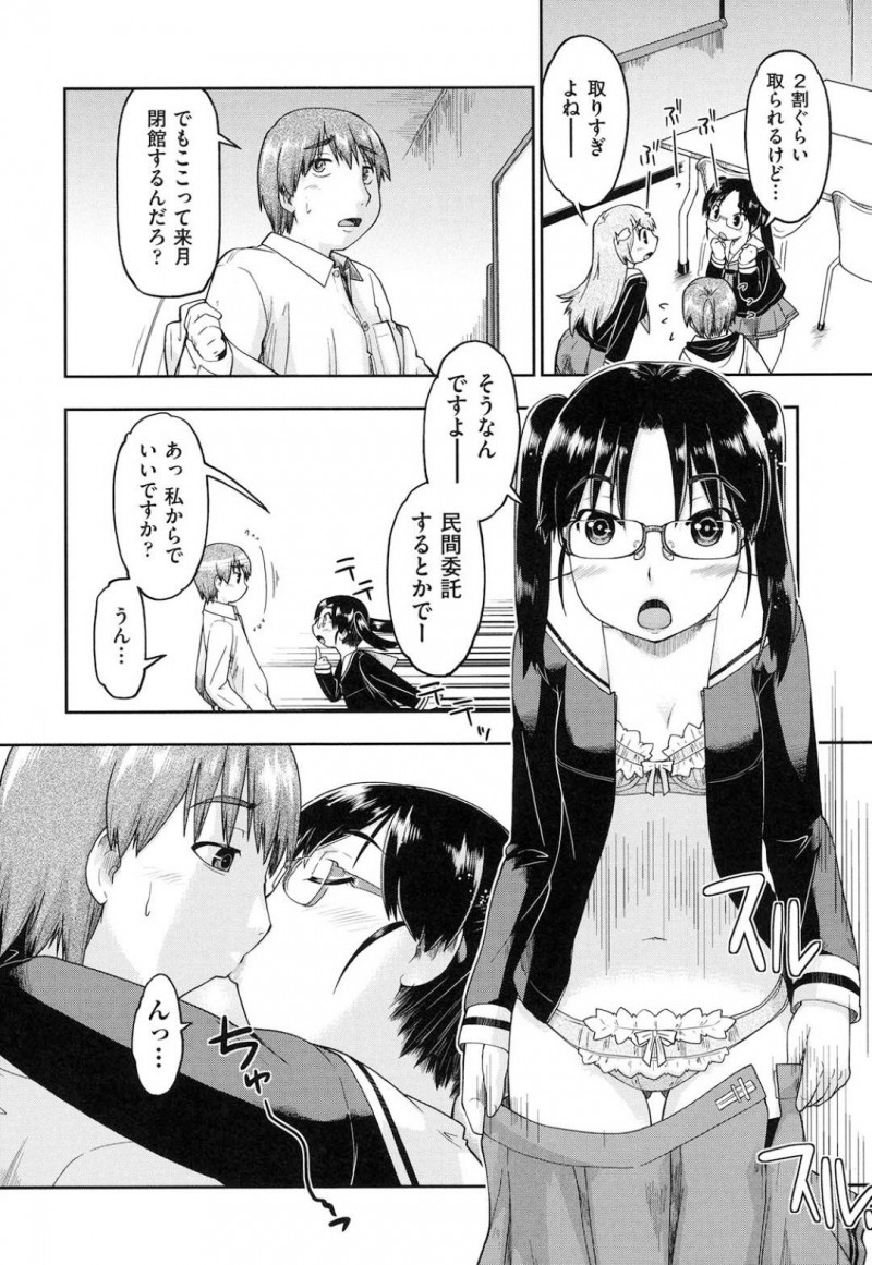 【エロ漫画】閉鎖間近な図書館で援交を繰り返すJK二人…援交男の要望にすべて従っていやらしい卑猥行為を繰り返して連続ヌキしまくる！【昭嶋しゅん：図書館援交】