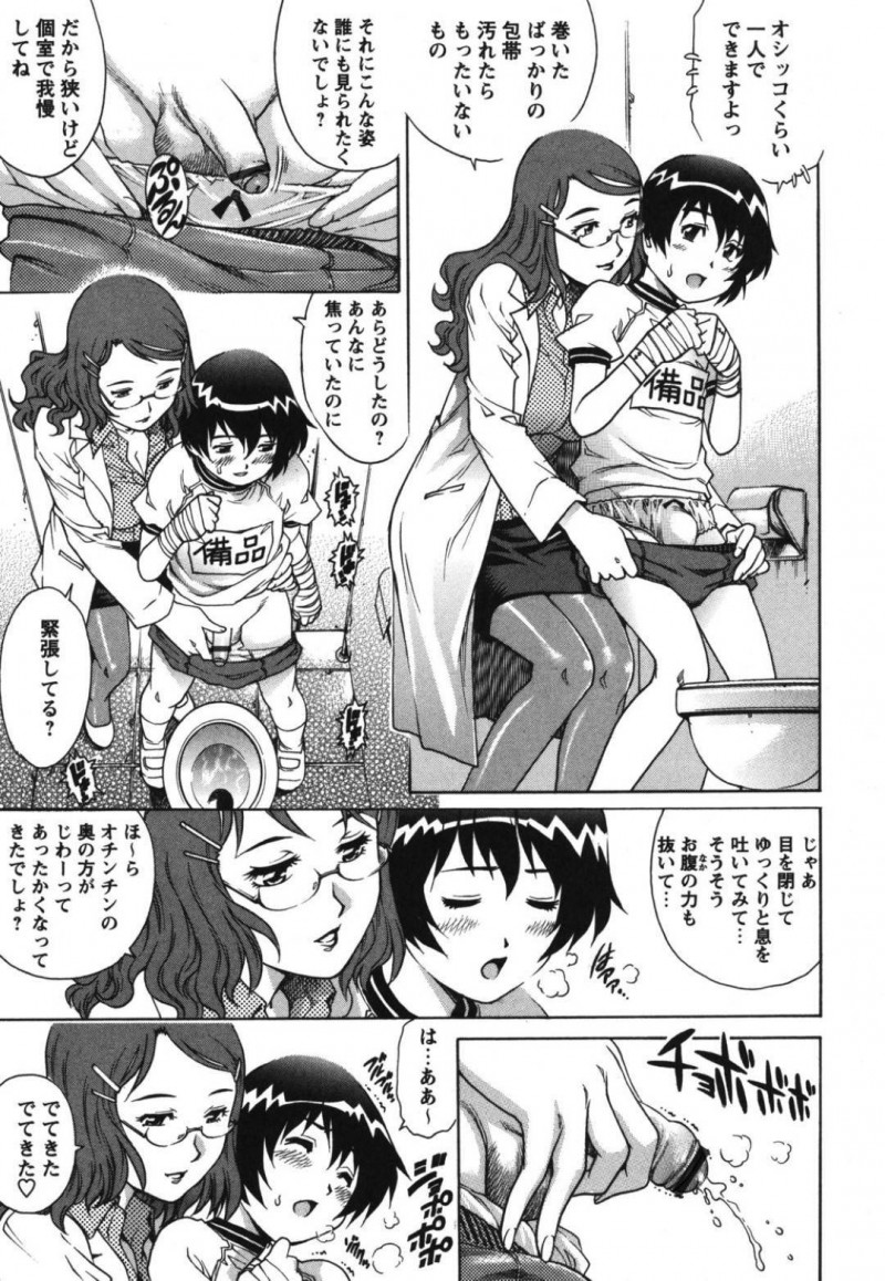 【エロ漫画】階段から落ちて両手を怪我した男子生徒のおしっこを手伝いながら逆セクハラする保健室の淫乱女教師…ベッドに押し倒してフェラや手コキしたあと生ハメ騎乗位逆レイプで精液と童貞を奪い取る【やながわ理央：おしおき先生】