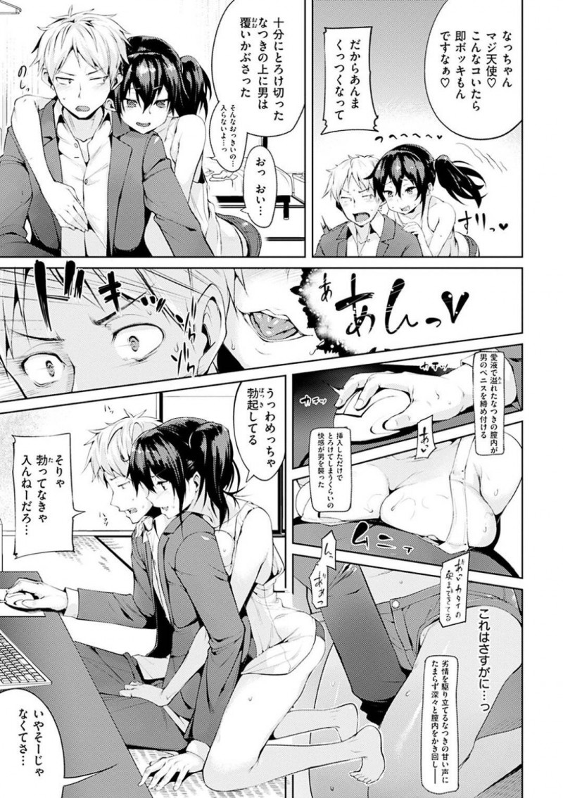 【少年漫画】幼馴染の家でエロゲーを一緒に楽しむ巨乳JK…無防備な格好でからかってしまい幼馴染のチンポが勃起！抜きたいだろうとそそくさと帰る準備をしていると押し倒されてしまう！エロゲーのように攻略できるかと挑発され意地を張り合いながら中出し絶頂！【かろちー】