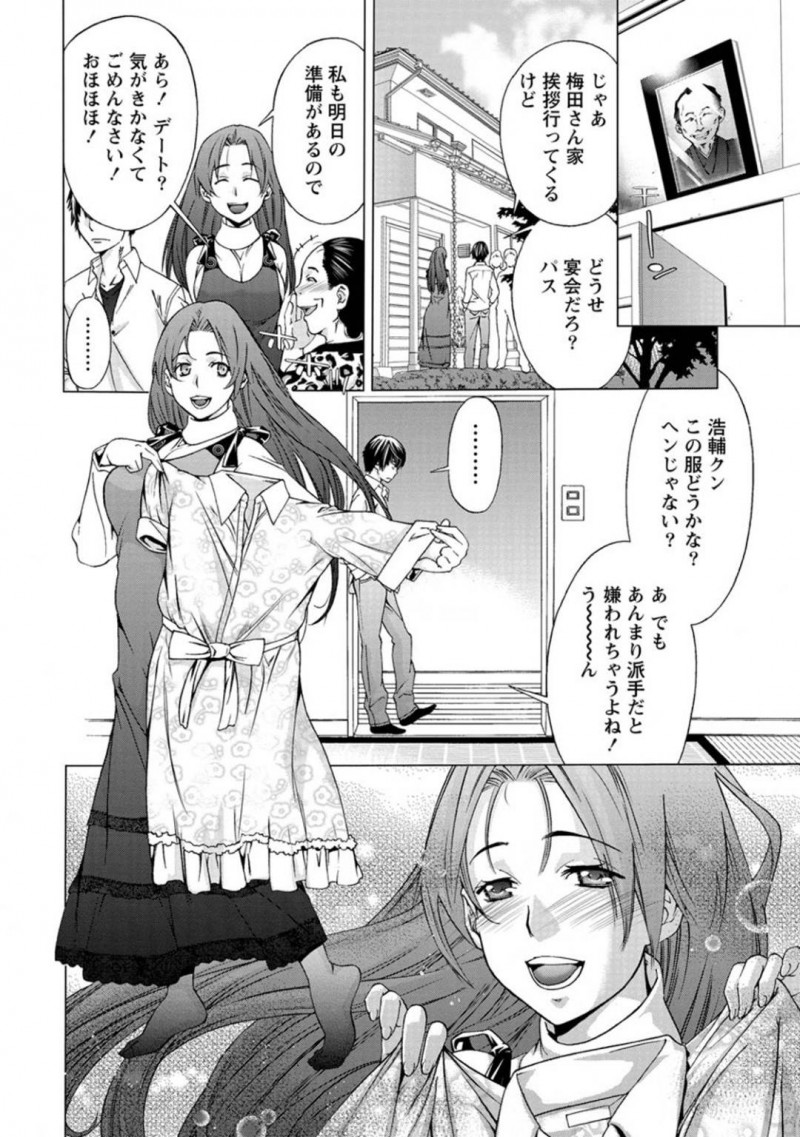 【エロ漫画】欲情した弟に突如襲われてしまった巨乳おっとりな姉…突然の事で戸惑う彼女にお構い無しで彼は乱暴にクンニしたり、イラマさせたりし、正常位で中出しセックスして快楽堕ちさせる！【志峨丘トウキ:コウノトリは来ない】