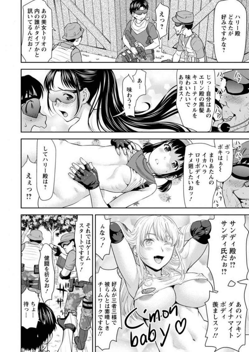 【エロ漫画】サバゲー中に敵チームの男に欲情した外国人お姉さん…強引に彼の事を押し倒した彼女は試合の事などお構い無しでパイズリやフェラをしてセックスを迫る！【さいだー明:サバゲーSEX】