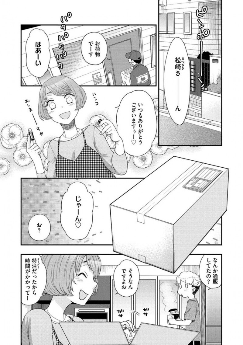 夫を調教するSMバーの女王様・千秋…千秋は通販で馬具を購入し夫の勇基に装着させる！ラバーボンテージを着用し興奮した千秋は、勇基に跨り手コキをしながら騎乗位で責め調教する！【大波耀子：目覚めてマイダーリン】