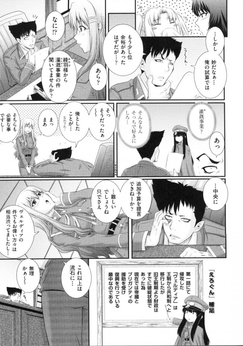 金持ち達のちんこをしゃぶる女の子達…軍資金が底を尽きかけている事を知った高嶺は、お金のある所から巻き上げる事を直人に提案する。直人は金持ち相手に、猫耳マイクロビキニ姿の女の子達との乱交パーティーを企画する!女の子達はたくさんのちんこに興奮し、中出しセックスで犯されまくりアクメする【あきやまけんた:えろぐん 第4戦】