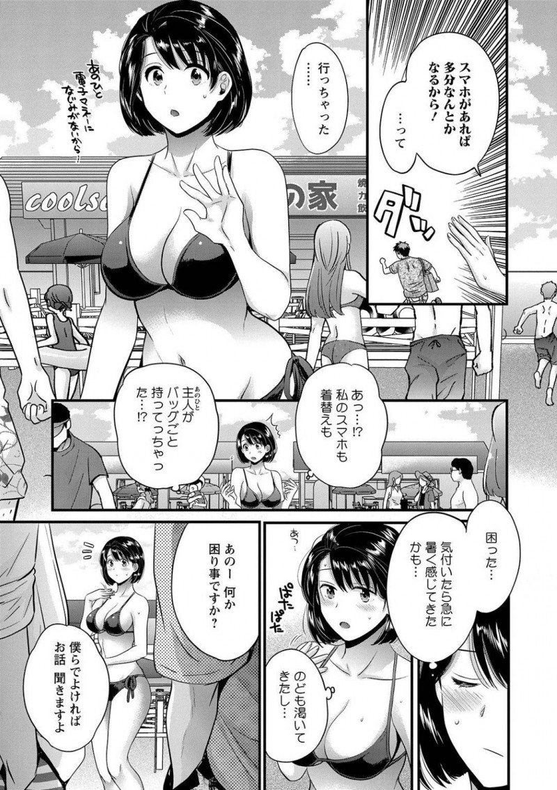 【少年漫画】夫と夏季休暇で海に来た巨乳淫乱人妻…ホテルに財布を忘れて取りに行く夫を待つ間にナンパされ着いていってしまう！木陰で開放的にセックスを愉しむ人妻！【ポン貴花田】