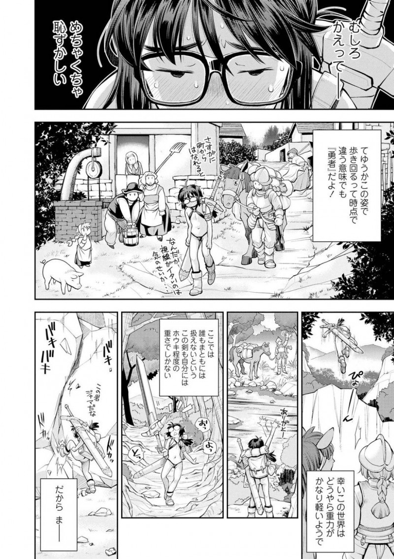 勇者として召喚されたJC…ほぼ裸状態で召喚されたJCのは、勇者として魔女の館を訪れる。中に入ると、綺麗なお姉さんがお出迎え。勇者はチャーム魔法を使われ抵抗できなくされると、乳首や耳を責められ感じまくる！レズビアン魔女にクンニや手マンで犯されると、触手を召喚されアクメする！【嶺本八美：漫研JC異世界で勇者なるもレズと触手に堕つ】