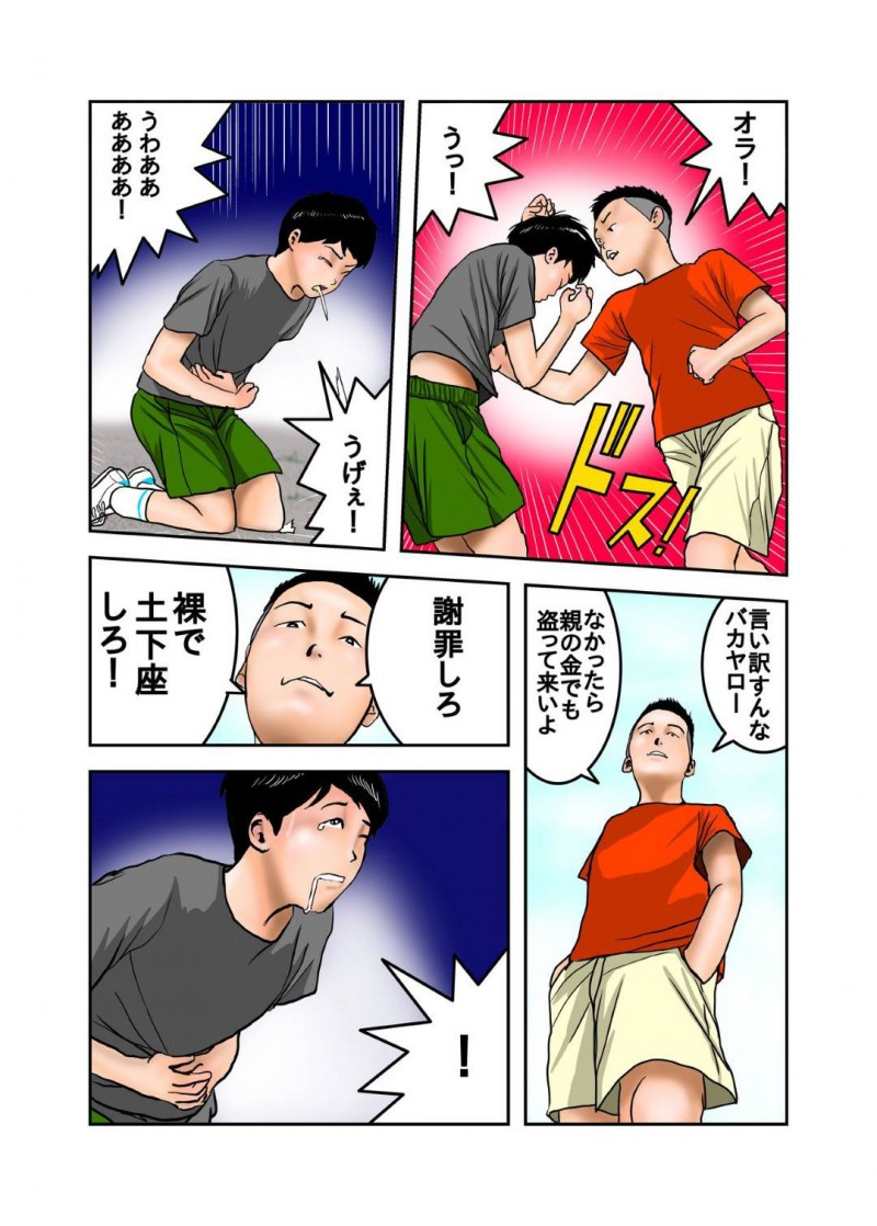 【エロ漫画】息子の同級生に弱みを握られてしまった議員の熟女母…渋々彼に命令に従う事となってしまった彼女は息子の目の前で正常位や騎乗位などの体位でレイプされてしまう！【EXIT↑:イジメっ子のママはボクの肉便器 前編】