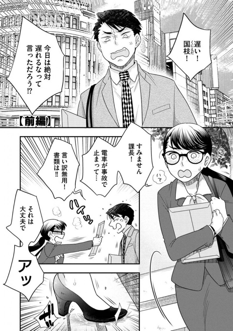 昼間はドジなOLで夜はSMクラブの女王様の国枝&#8230;ドジなOLの国枝は、SMバーでバイトをしていた。すると会社の課長が客として来店。帰宅しようとした課長を呼び止め正体をバラすとアフターさせる！ホテルでボンテージ姿を課長に見せつけ押し倒すと、SMプレイ開始！視覚で感じる部長に妖艶に誘惑し、上に跨り生挿入するも課長に下から突き上げられアクメする！【大波耀子：女王様と呼ばれたい 前編】
