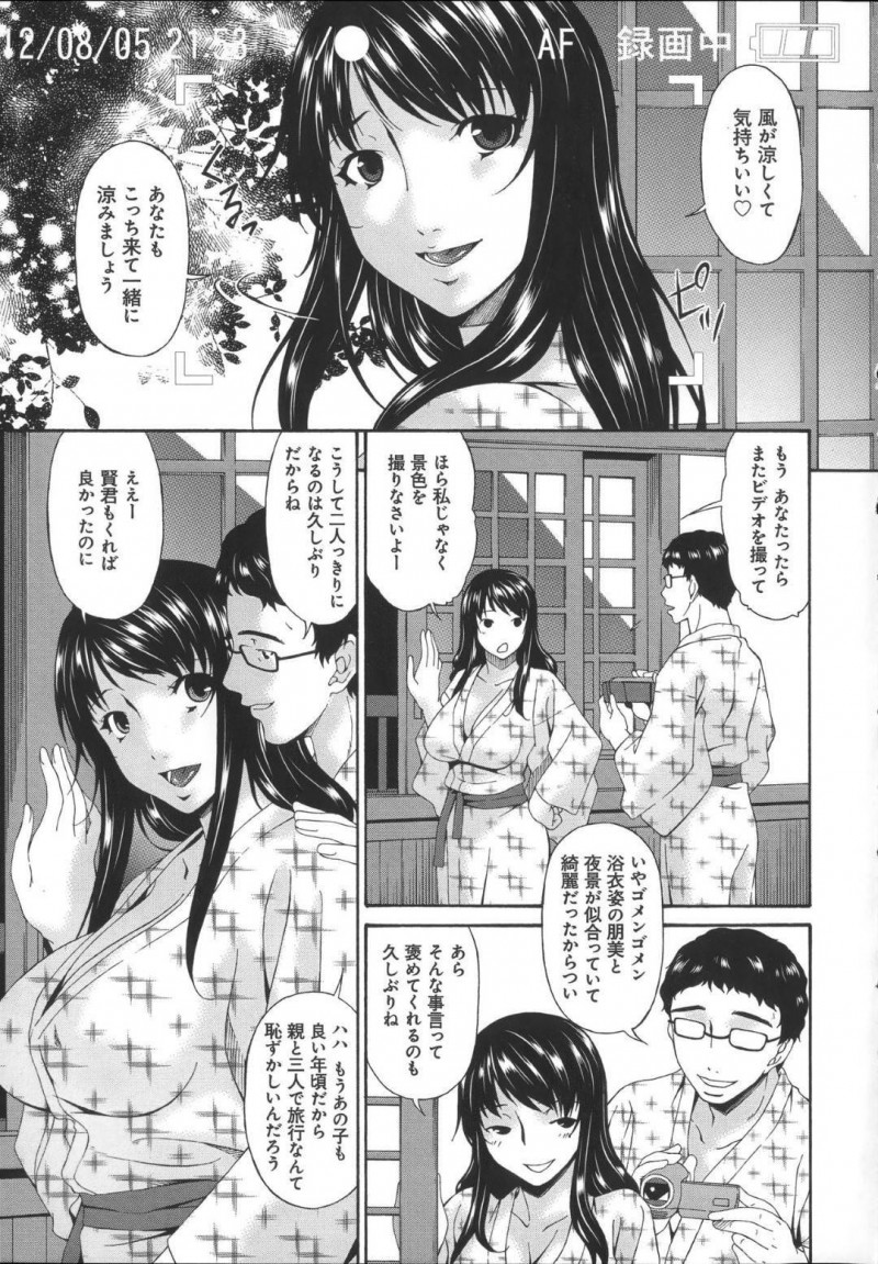 【エロ漫画】旦那とのハメ撮りの事で業者の男に脅迫を受けてしまったムチムチ人妻…渋々彼のチンポを咥える羽目になった彼女だがそれだけで終わる訳もなく中出しセックスさせられる事になる。【唄飛鳥:ハメトラレ scene1:ナブラレテ…】