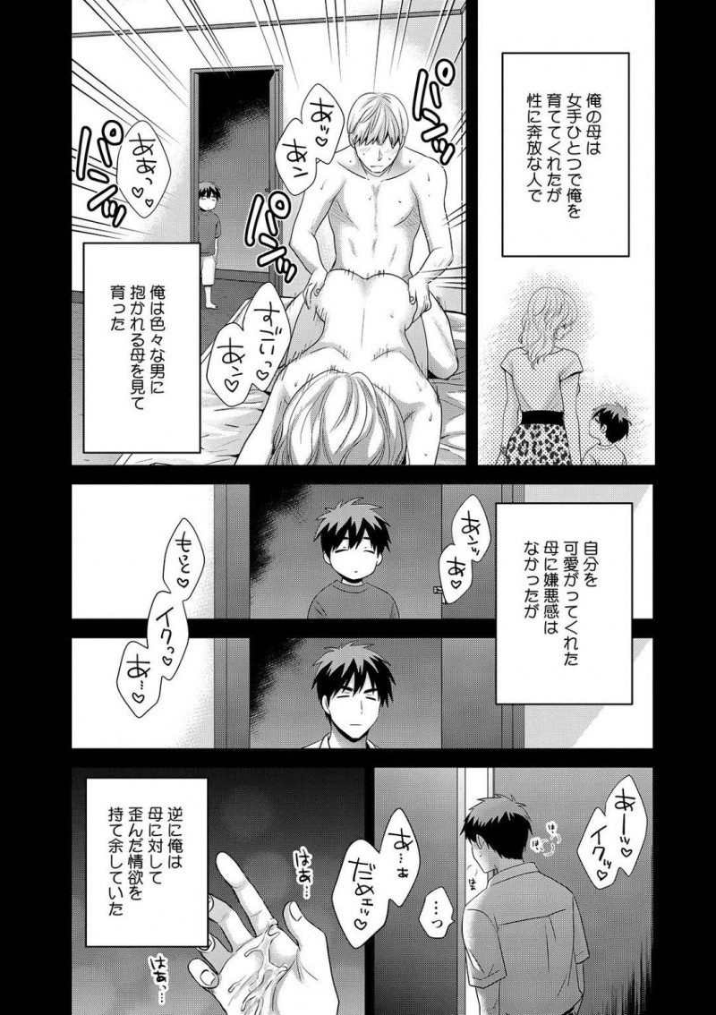 【少年漫画】他の男とセックスしていたことが全て夫に筒抜けだった淫乱巨乳人妻…過去の情事も仕組まれていたことが分かりハメ撮り動画を妻の前で遠慮なく見る夫！【ポン貴花田】