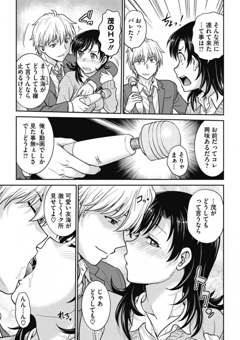 【少年漫画】彼氏の家にお邪魔するJK彼女…部屋を開けるとそこには調教の為のSmグッズなどが所狭しと並んでいた！まずは拘束目隠しされ電マを使って寸止め！チンポをおねだりさせられた場面を動画に収められ複数の男達が現れる！突然輪姦が始まり精子まみれにされる！【船堀斉晃】
