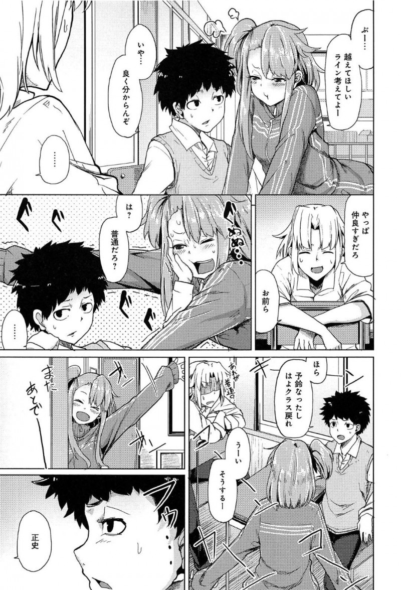 大胆な幼馴染JKのルリ…幼馴染のルリに激しいスキンシップを取られる正史は、学校で抱きつくの禁止と告げると泣きながら押し倒されエッチに誘惑される！ルリは、まんこをくぱぁして見せつけると、正史は勝手に暴走するルリを押し返しちゃんと好きだと告白！我慢できない正史は、ルリとイチャラブ中出しセックス！【もけ太：かまって系幼馴染】