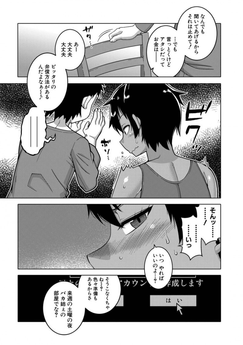 弟に調教されてネコ耳エロコスプレでエロ配信させられる爆乳むっちりお姉ちゃん…アナル尻尾パールを引き抜いてゼリー浣腸をひり出したあと激しい生ハメアナルセックスで弟ちんぽにイキまくる【高津：ちょっと美人で胸がデカくてエロいだけのバカ姉え】
