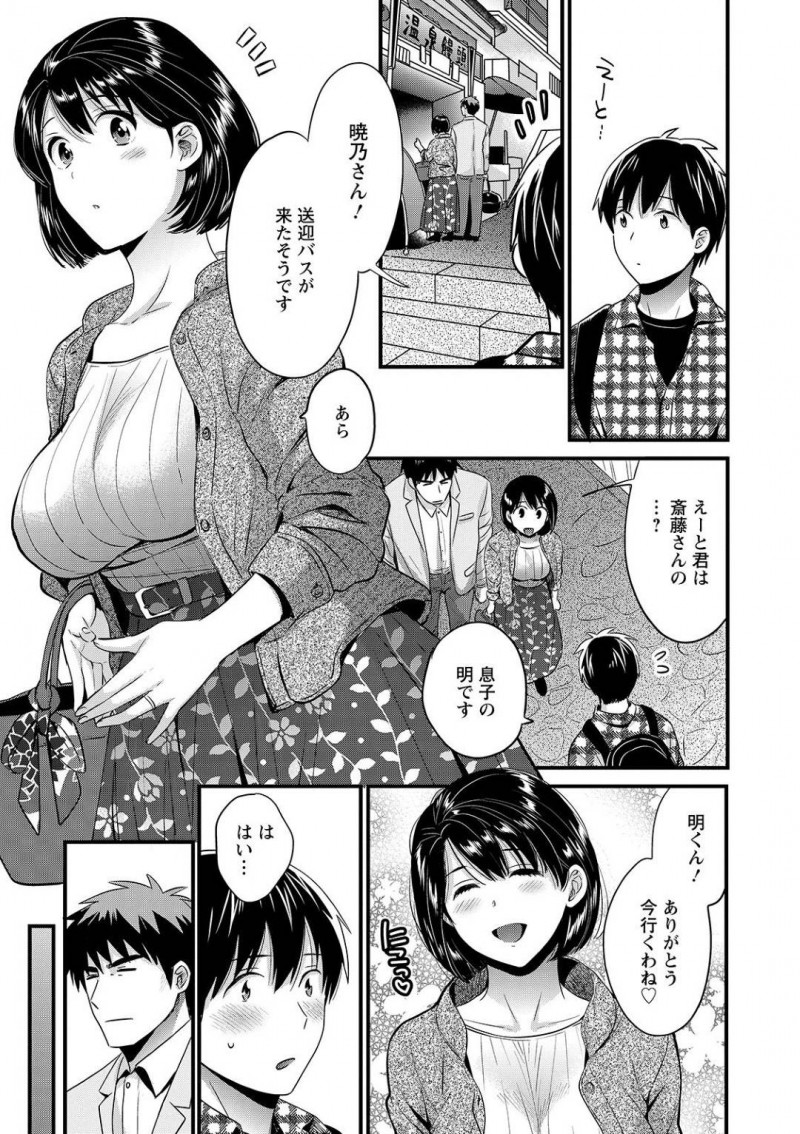 【少年漫画】町内会の人たちと夫と温泉旅行に来た淫乱巨乳人妻…夫が寝付いた後は町内会の人たちと朝までセックスの予定を組み、夜に部屋へ向かう!いきなり浴衣を脱がされると先に童貞ショタに筆おろしすることに!隣の部屋で夫が盗撮していることを知りながら興奮絶頂する人妻!【ポン貴花田】