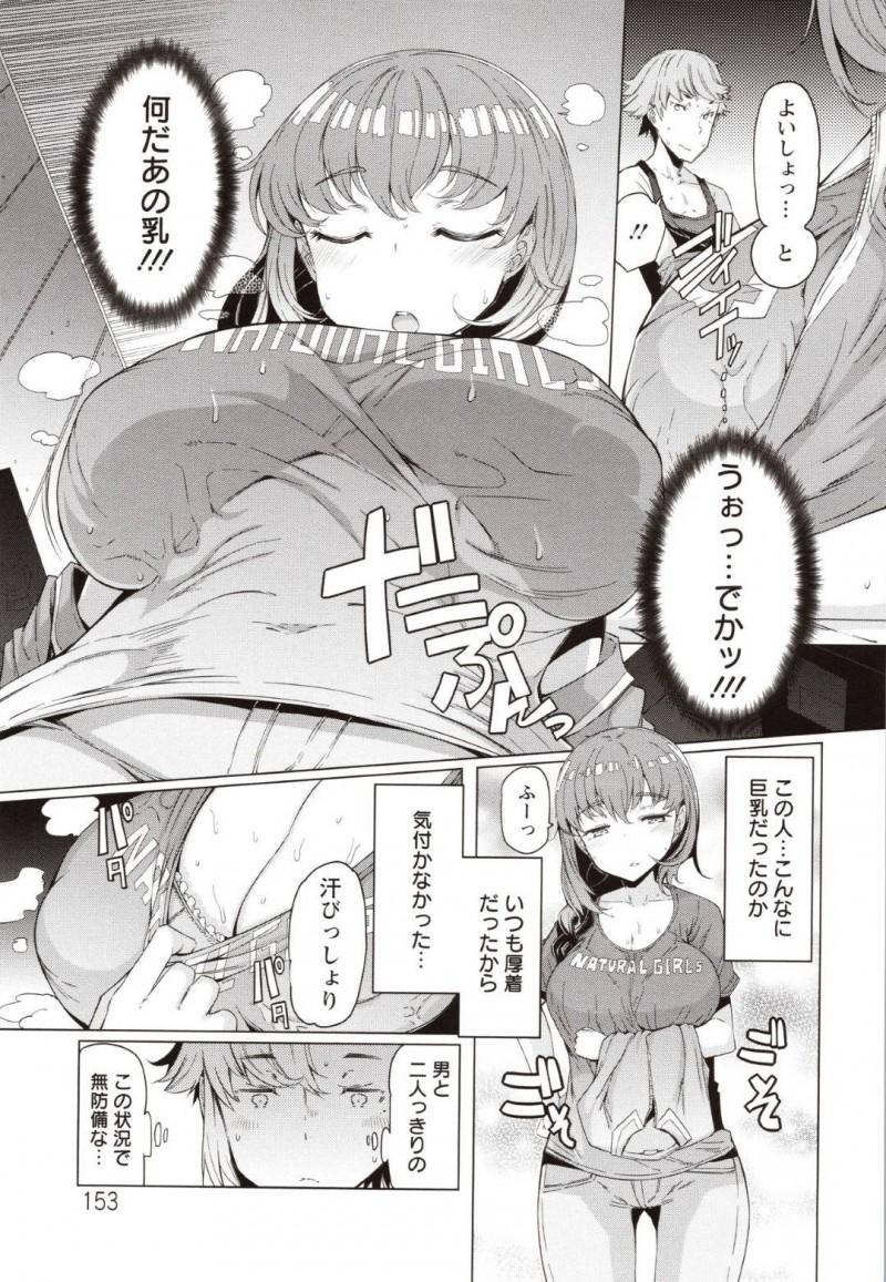爆乳すぎるけど天然なトロ顔人妻…あまりに熱いからか服を脱いだらムラムラさせちゃってイチャラブトロ顔浮気セックスしちゃう！【EBA：密室の熱い仲】