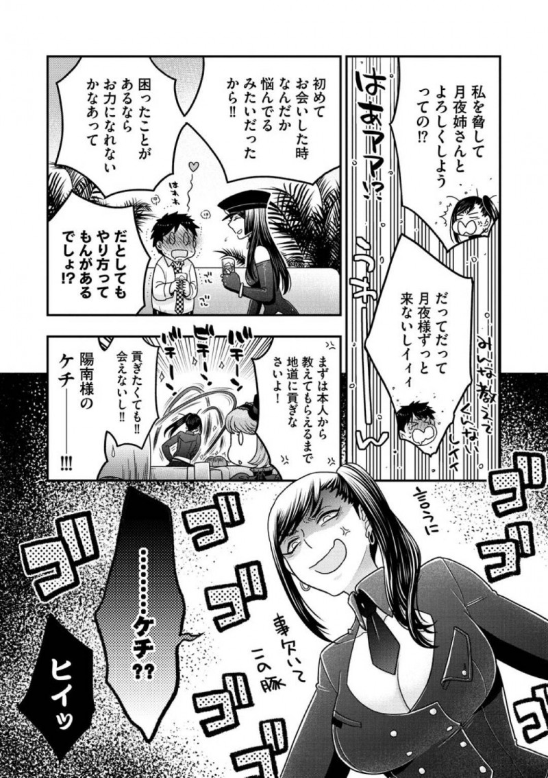 課長と最後のセックスをする巨乳女王様の国枝…会社の男によって国枝がSMバーの陽南だと社内にバレてしまった！会社を休んだ国枝は、部長と食事に来ると最後の接待をする。ボンテージすがらでちんこを踏みつける国枝だったが、最後に恋人のようなセックスがしたいとお願いし、最後のイチャラブセックスをする【大波耀子：女王様と呼ばれたい 後編】