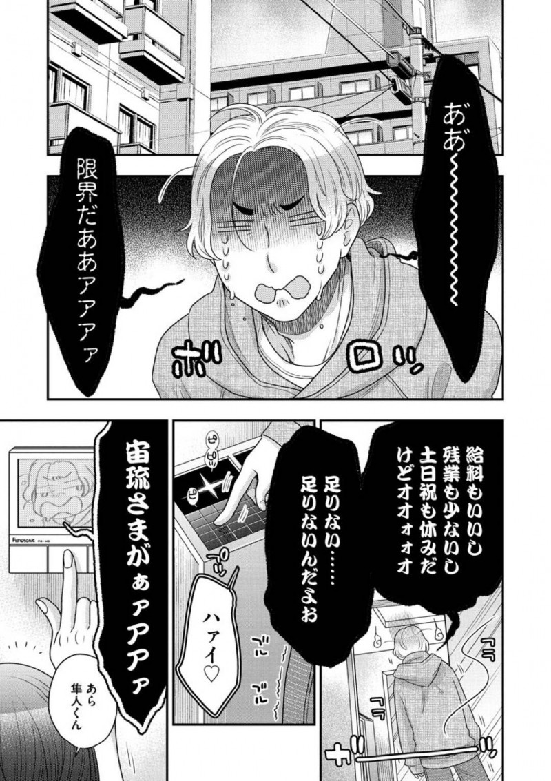 SMバーの爆乳女王様として働く宙琉…就職する事になり、SMバーを辞めた隼人だったが宙琉が足りず会いに行くと泣きつく！宙琉は就職祝いとして好きなプレイをさせてくれる事に！目隠しされ焦らされながら愛撫されると腰が抜ける隼人！穴兄弟とビデオ通話しながら、隼人は生ハメセックスでアクメする！【大波耀子：覗かないでNewbie 後編】