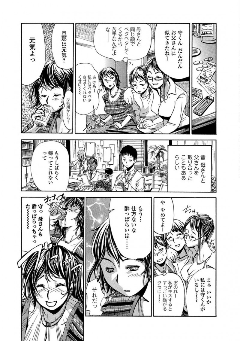 ど変態な母親と母親の妹…酔っ払っちゃって息子とイチャラブな禁断なる近親相姦中出しトロ顔セックスしちゃう！【江戸しげズ：お母さん包囲網】