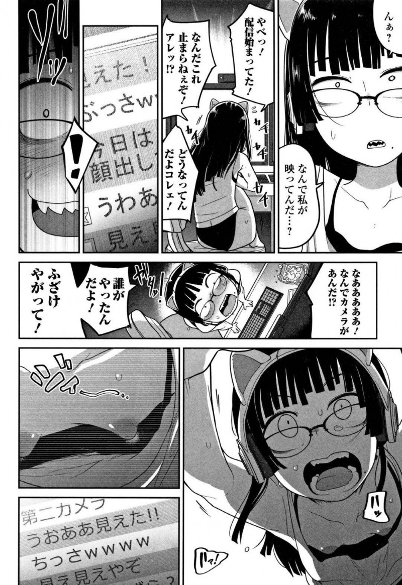 視聴者を煽る貧乳生意気ゲーマーのぜろにゃん…煽りゲーム配信者のぜろにゃんの元に殺害予告のメールが送られてくる。翌日配信しようとすると、自分の顔が放送されていた！カメラの存在に気づいたぜろにゃんの元に男が忍び込み、公開レイプ！視聴者に煽られながら犯され、最後は暴行されてる【つくすん：煽りゲーマーは突撃に弱い】