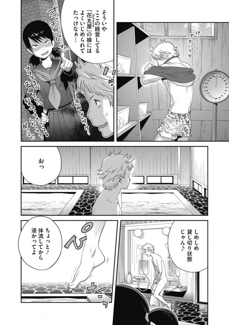 【少年漫画】古ぼけた共同温泉にやって来た男の子に話しかける巨乳お姉さん…自分に女性としての魅力はあるか尋ね、答えるようにその場で中出しセックス！【琴義弓介】