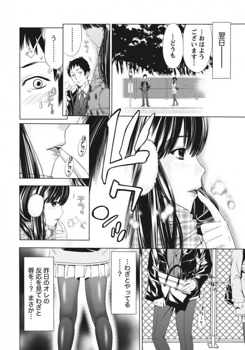 【少年漫画】いつも使うバス停で待つ男性が気になる純情系JD…たまたま付けたリップクリームに動揺している男性の反応を見てさりげなく誘惑をする！人気のない場所へと移動してお互いの欲求をぶつけ合う！【志峨丘トウキ】