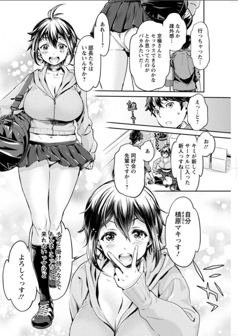 【少年漫画】ヤリサーの活動がお休みになった日に現れたチアと掛け持ちしているヤリサー部員…体育会系の彼女は新人部員と一緒にセックスの体力をつけるため走り込みへ！運動してアドレナリンが出た彼女は発情してしまい急いでカラオケへ向かう！個室に入るとすぐにフェラをしながらオナニー！発情が止まらず中出し絶頂！【うめ丸】