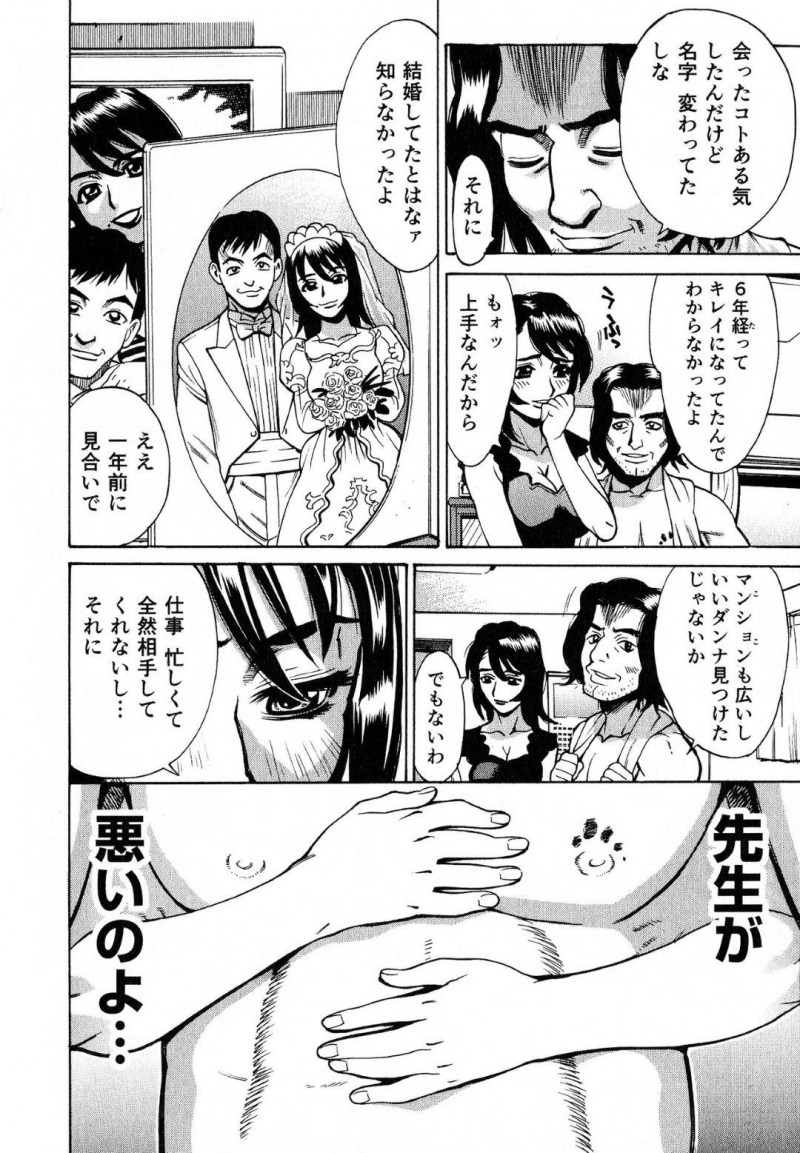 【エロ漫画】旦那とセックスレスで寂しい人妻は、昔の担任教師と再会して甘えてしまい、再び性調教セックスで教え込まれる！【牧部かたる/There and Back】