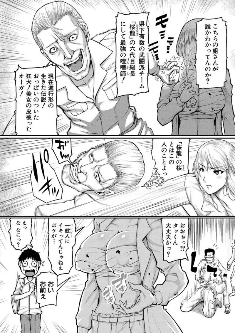 ショタ顔陰キャな兄が大好きな金髪巨乳ヤンキー妹…寝ている兄を夜這いしてフェラでヌキまくり騎乗位生ハメ逆レイプして連続中出しおねショタセックスしてイキまくる【黄猿：ヤンキーシスター・コンプレックス】